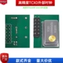 外部实验onehackrf时钟