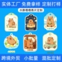 原创定制挂式车载香片