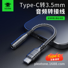 �֙Ctype-c�D3.5mm����һ�D���^ ��ͨԒ���l�D�Ӿ�����оƬ