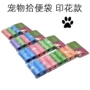 印花便携式颜色狗屎垃圾袋