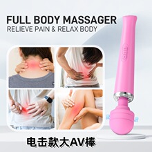 久霸EMS电击美国大AV棒充电款震动棒女用多频自慰按摩器情趣房事