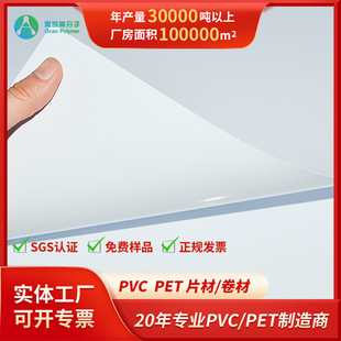White Pvc Sheet Light White Matte White Playing Card Printing High Shading Advertising Packaging Blister Pvc Whitening Printing Sheet