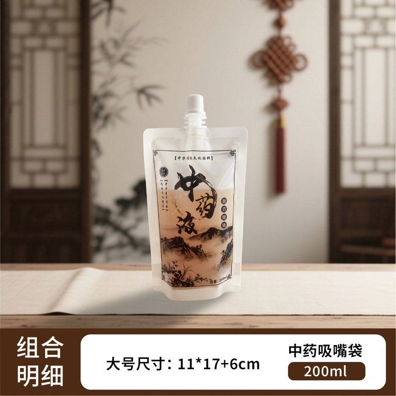メーカー既製の厚みのある漢方薬バッグ、食品グレードのノズルバッグ、使い捨て漢方薬液体包装バッグ、ポータブル煎じ薬バッグ|undefined