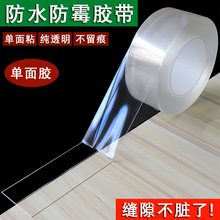 工厂批发厨卫厨房防水贴灶台美缝贴亚克力防水胶带防霉耐水封边