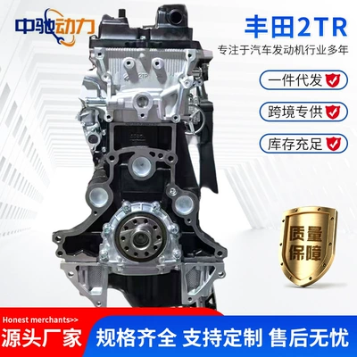 Prado 2700, Jinbei, Toyota Engine assembly
