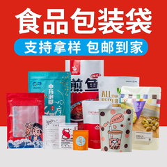 Hollywood food plastic bag, pre-prepared food packaging bag, food bag printing, nuts and seeds vacuum sealing bag, wholesale