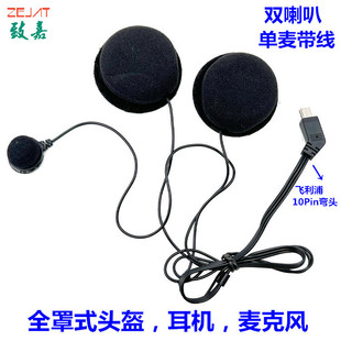 Manufacturer Wholesale Helmet Headphone Microphone Hd Noise-Proof Motorcycle Helmet Can Listen to Intercom Headphone Microphone