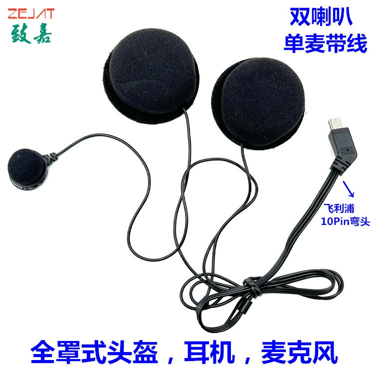 Оптовая Продажа с фабрики шлем гарнитура микрофон HD противошумный мотоциклетный шлем слышимый домофон гарнитура микрофон