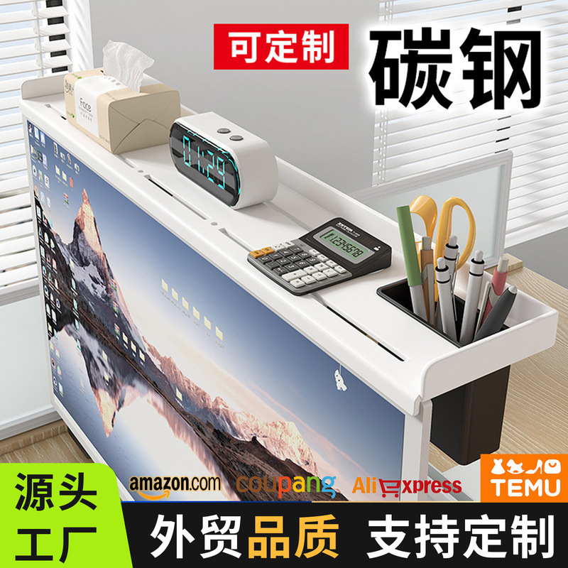 Computer Top Storage Rack Punch-Free Desktop Display Screen Top Storage Rack