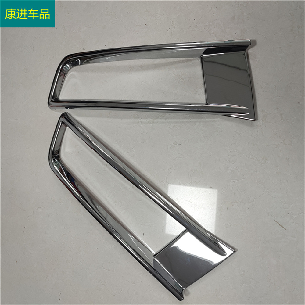 Suitable for 16 Volkswagen Touran L front and rear fog lampshade decorative frame ABS electroplating exterior decoration modification boutique Special