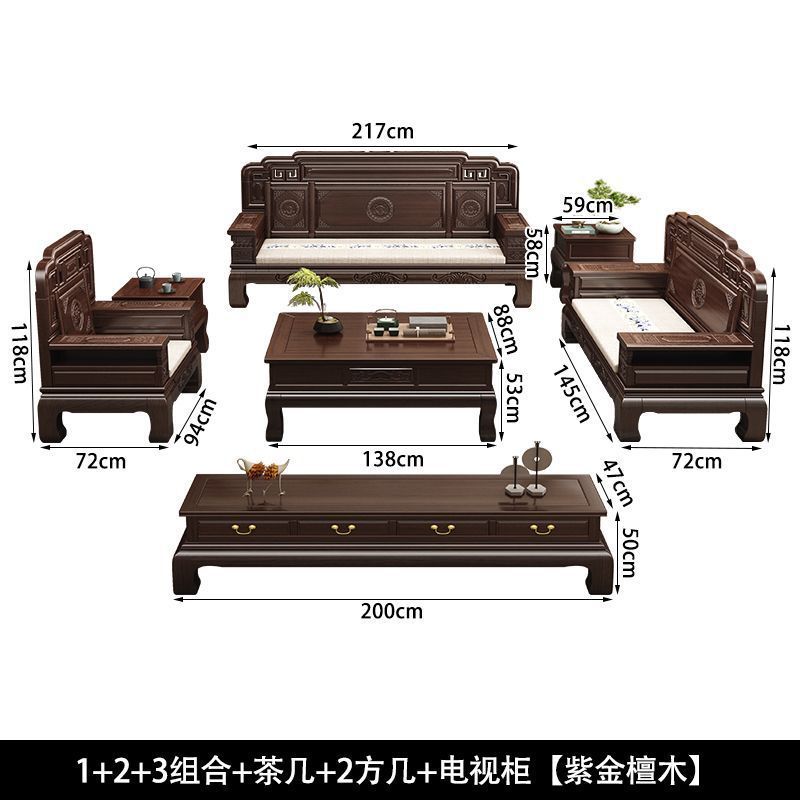 新中式紫金檀木全实木沙发组合仿古雕花客厅别墅冬夏两用古典家具|undefined