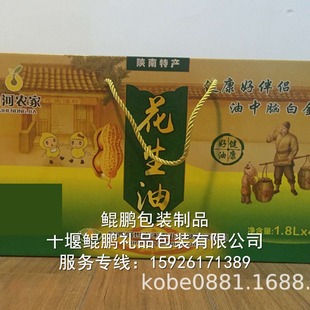 Shirai Baihe New Year's Eve Spring Festival Specialty Gift Box Peanut Oil Gift Box Packaging New Year's Goods Local Specialty Color Box