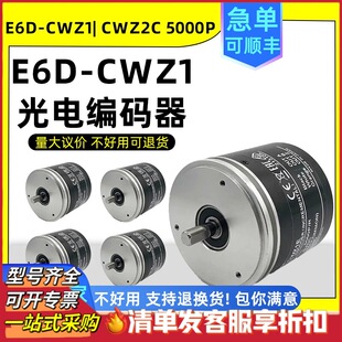 E6D-CWZ1E CWZ2C 5000P/R Photoelectric Encoder 1000 2000 600 1024 6000