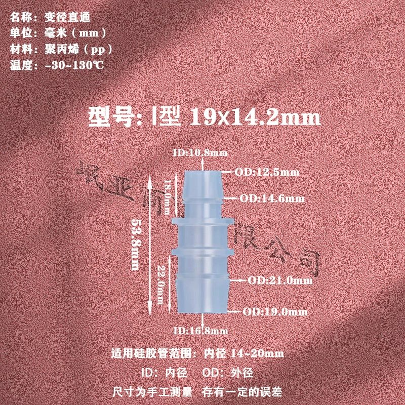 厂家直销 手-连直径 通过塑料连接件 通过宝塔接头 二通气管接头