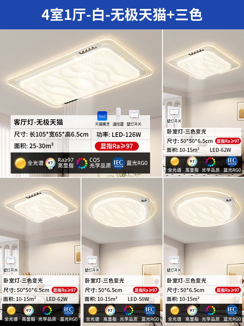 [Selección estricta] lámpara de sala de estar simple y moderna en 2025 nueva luz de techo de protección de ojos atmosférica de alto nivel Zhongshan