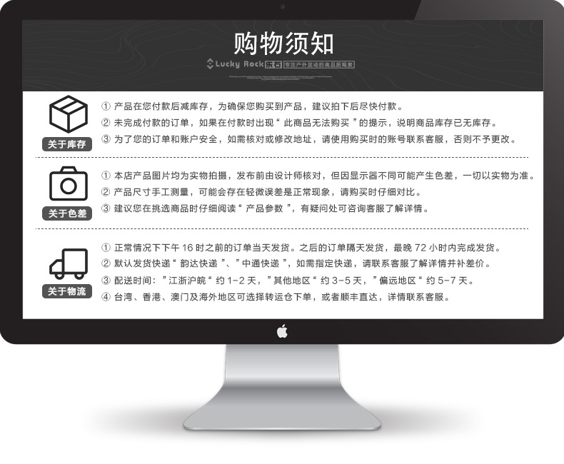 购物须知 拷贝.jpg