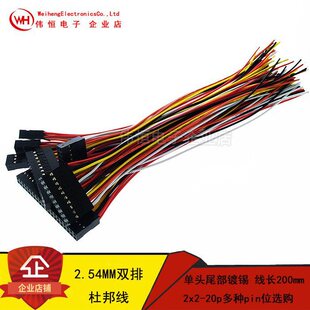 2.54mm�p���D�Ӱ往6p8p10p 12p 20p 30p40p���^��a���L20cm