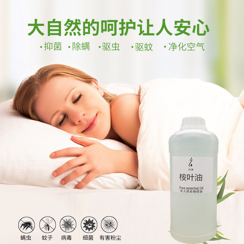 ll香茅精油香茅草油驱蚊精油檀香精油薄荷精油桉叶油尤加利油迷迭