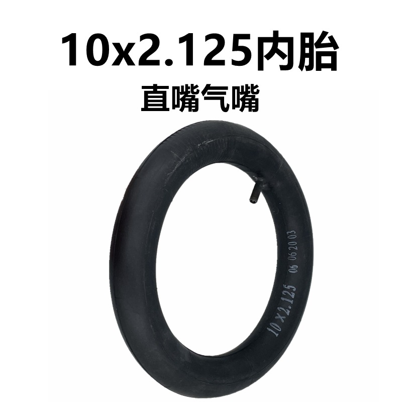 10x2.125便宜直嘴内胎1