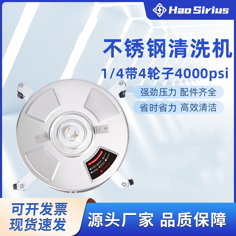 High-Pressure Stainless Steel Cleaning Machine for Washing Floor Surfaces 18inch Patio Surface Cleaner 1/4 with 4 Wheels 4000Psi