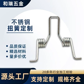 其他弹簧;厨房电器配件;扭转弹簧