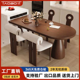 澳铂全实木餐桌椅子一套家用小户型白蜡木饭桌中古风半圆形岛台桌