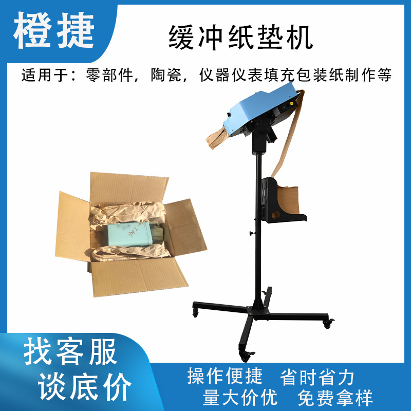 牛皮纸机折叠纸物流纸箱填充纸缓冲防护震纸环护保成型纸垫机