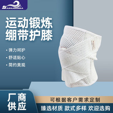 跨境运动绑带护膝日本三代透气薄款半月板关节交叉绑带加压护膝