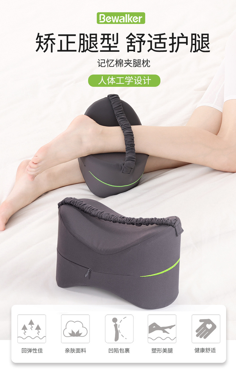 夹腿枕