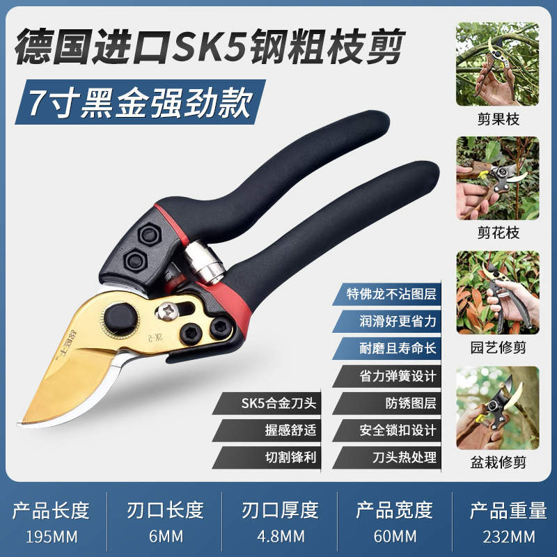 독일 수입 sk5 강철 [두꺼운 가지 가위] 골든 이글 모델
