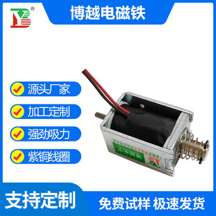 Dongguan Manufacturer Export Electromagnet Frame Type Electromagnet Dc 24V Electromagnet Production Push-Pull Electric Control Lock