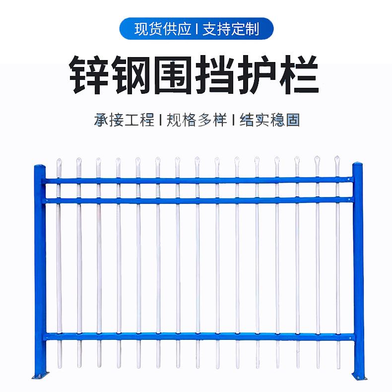 锌钢护栏铁艺围墙栅栏防攀爬别墅铸铁扶手围栏组装栏杆养护站隔离