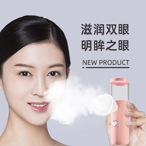 Handheld Spray Eye Moisturizer Portable Household Charging Eye Washing Steamer Dry Eye Steam Nanometer Atomization Eye Protection Device