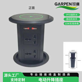 触摸智能电动升降插座隐藏嵌入式桌面岛台防水插座手机无线充电插