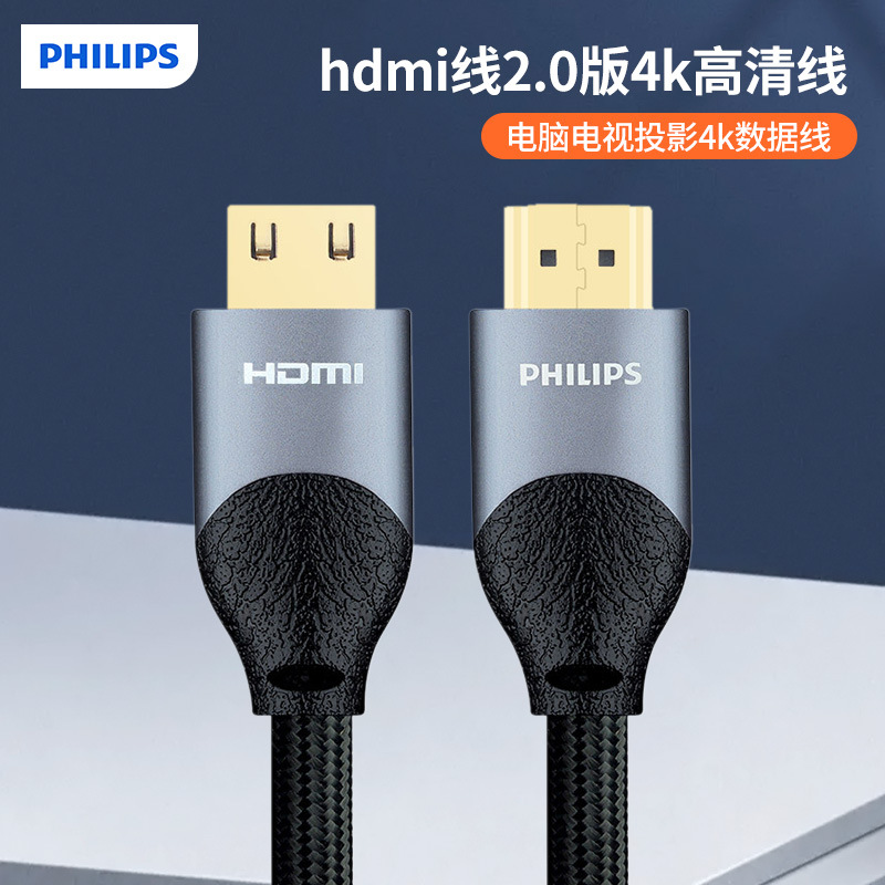 飞利浦hdmi线2.0版4k高清线电脑电视投影机顶盒高端视频线swr6122