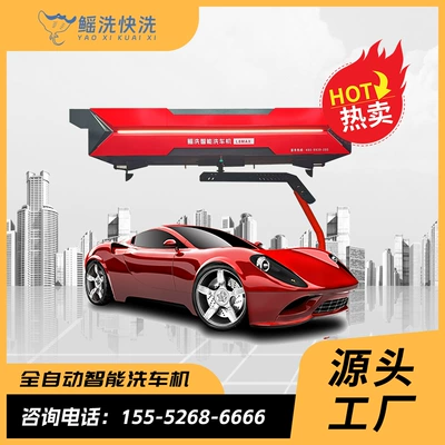 for Starting a Business, Car washing machine