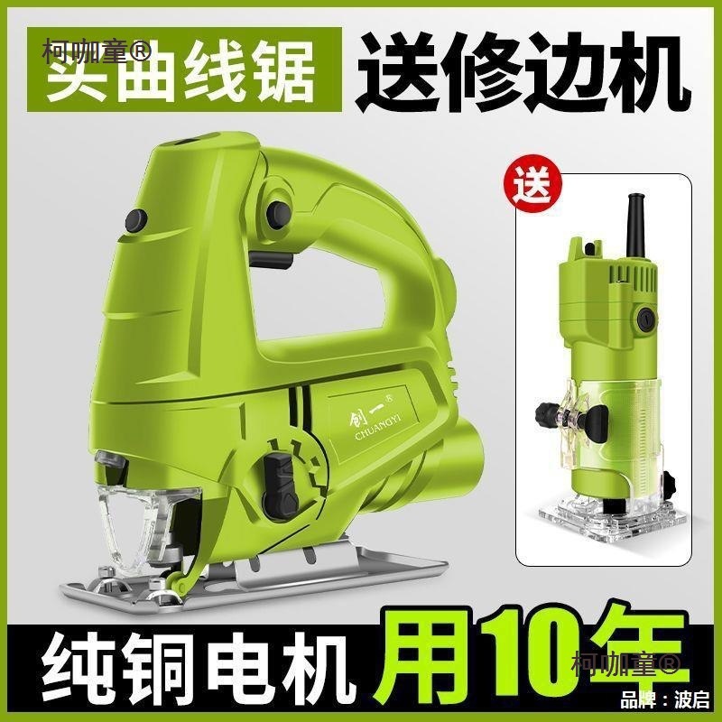 电动曲线锯小型多功能木工电锯家用拉花锯手工线锯木工工具麦太保