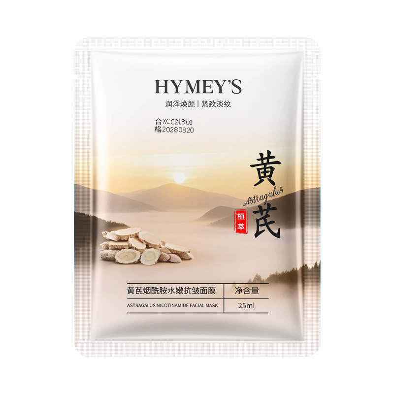 形象美黄芪烟酰胺水嫩抗皱面膜补水保湿淡化细纹抗皱紧致面膜批发|undefined