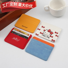 新款多卡位高级感rfid卡包证件卡套批发防水超轻pu革收纳定 制