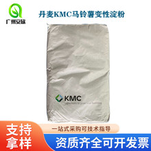 丹麦KMC醋酸酯淀粉食品级增稠剂冷冻食品果酱用马铃薯变性淀粉