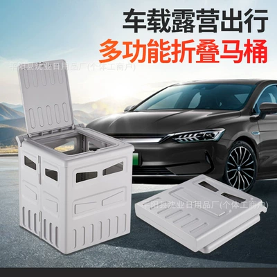 Kempinq və səyahət Folding Toilet Car Emergency