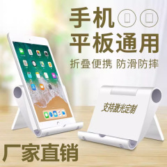 新型携帯電話折り畳みスタンド怠け者デスクトップ携帯電話タブレットスタンドプレゼント印字ロゴ卸売り工場直販