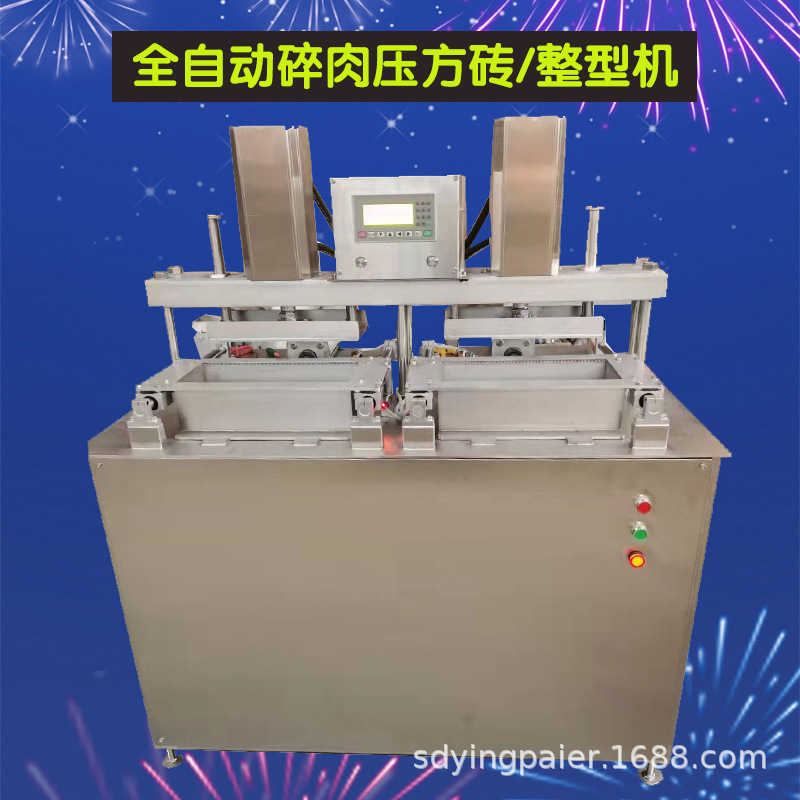 牛羊肉碎肉方砖机器冻肉方砖整形机五花肉压板设备成型机厂家优惠