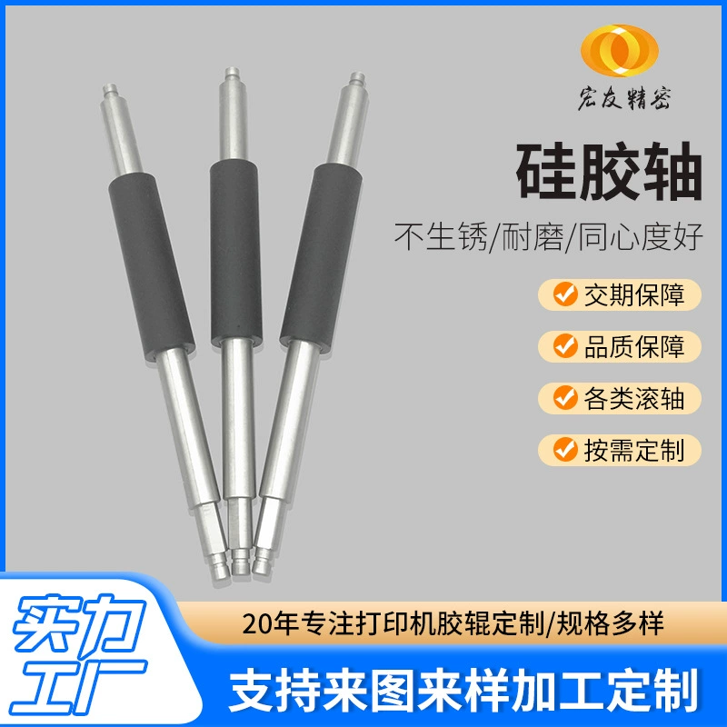 Производители оптовая продажа печатных резиновых роликов для принтеров резиновых валов для принтеров прецизионные аппаратные токарные фрезерные композитные аксессуары для резиновых осей