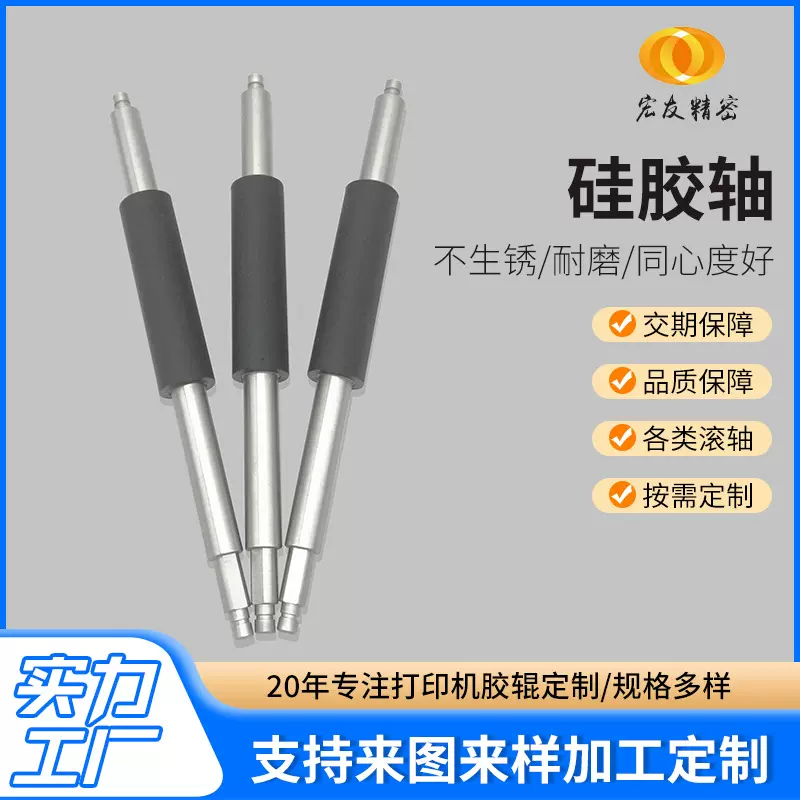 厂家批发印刷胶辊打印机胶轴 惠州丁晴橡胶辊筒复合包胶轴心配件