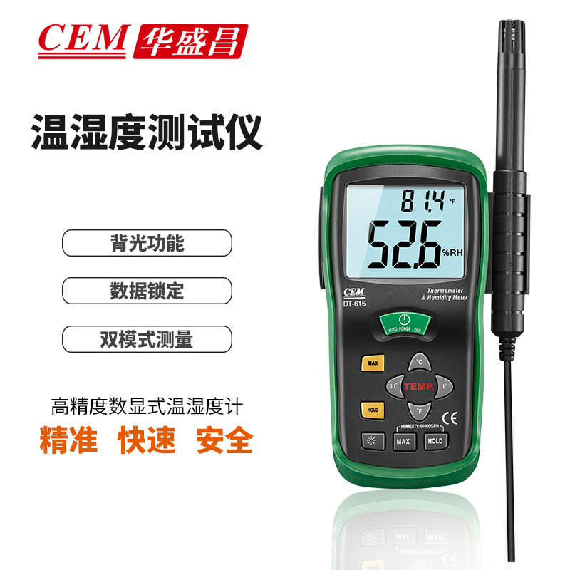 工业高精度温湿度计手持数显式K型温度环境测量计CEM华盛昌DT-615
