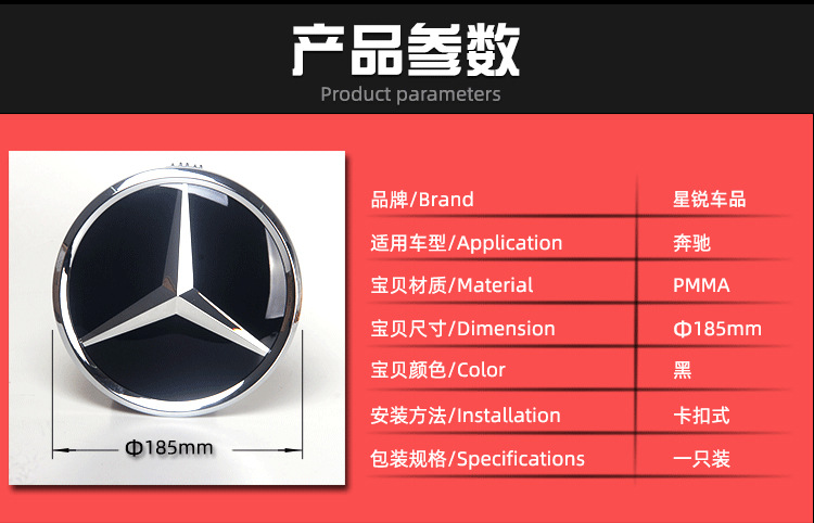 Suitable for Mercedes-Benz Front Grille Large Car Logo New C-Class E-Class Gle Gls Gla Cla Glc Modified Mirror Car Logo