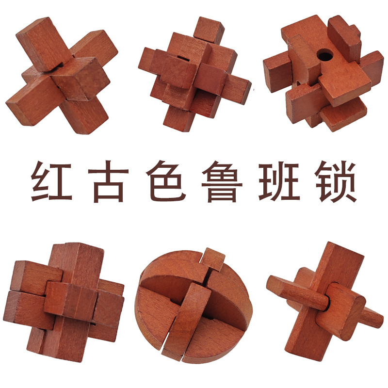 复活蛋24件套古红色孔明锁鲁班锁智力扣解环解绳儿童智力玩具礼物