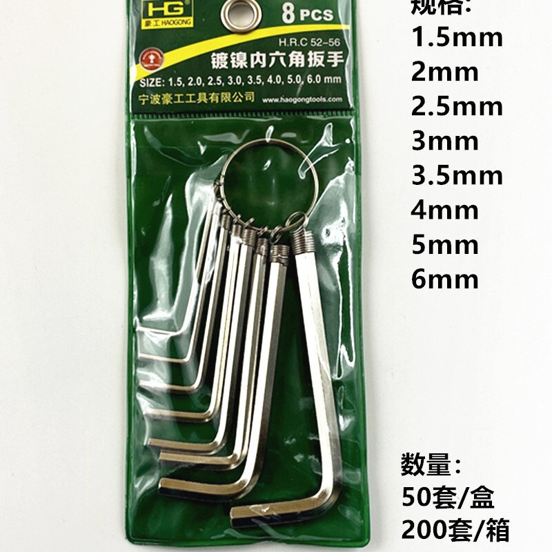 Haogong ブランド 8 ピースハンギングバッグ六角レンチセット 1.5 ミリメートル-6 ミリメートル|undefined