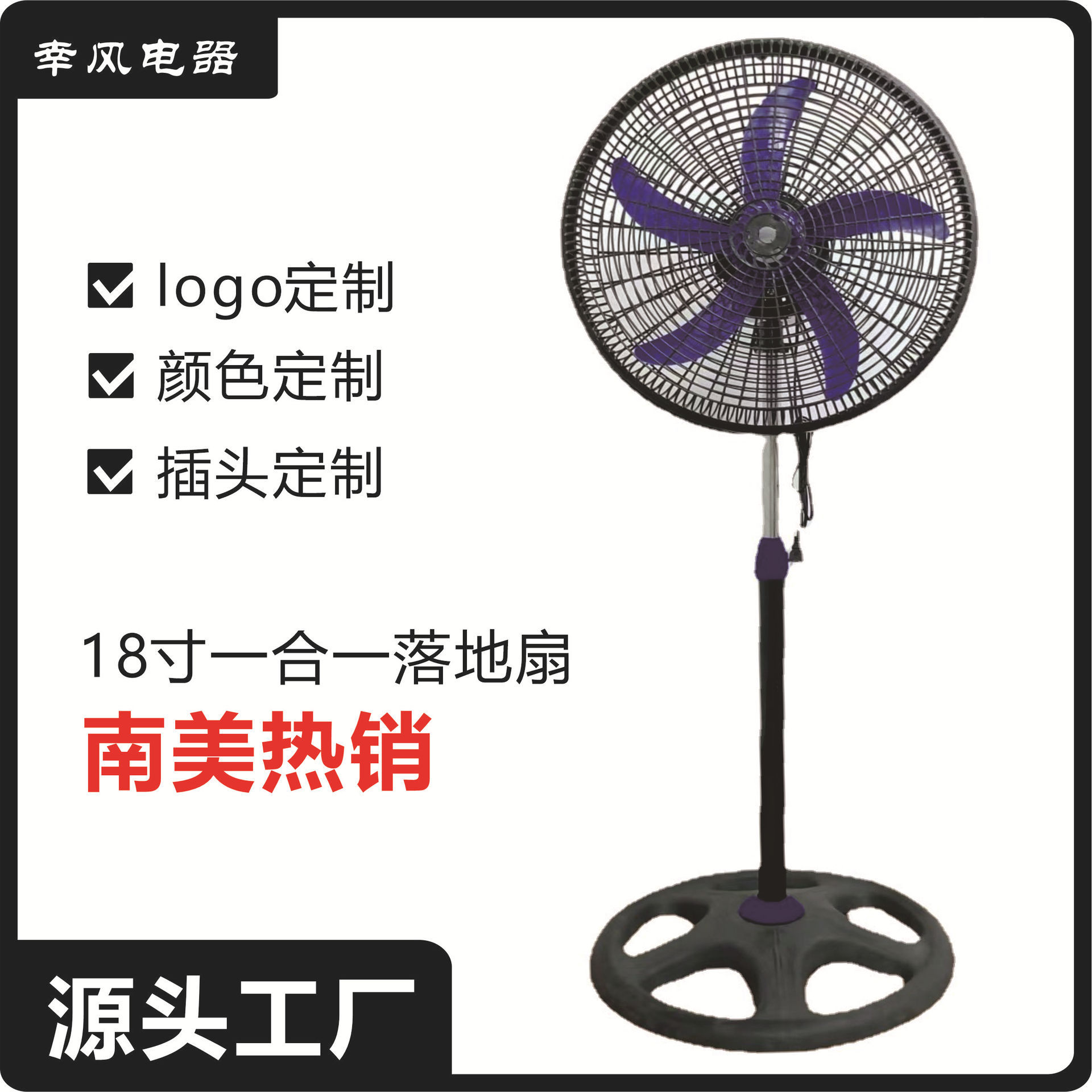 跨境出口18寸工业一合一落地扇 大风力三档电风扇南美非洲外贸
